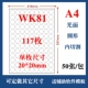 WK81 Light Face Round 20*20 мм