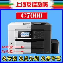 Epson EC7000 Цветной A3A4 Двусторонний принтер Копирование сканирование WF7845