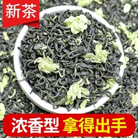 Ароматизированный чай, жасминовый чай, чай Мао Фэн, коллекция 2023