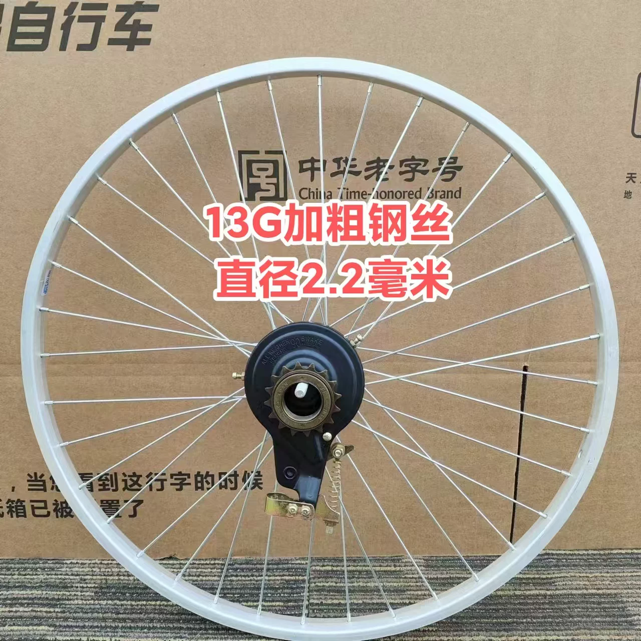 Bicycle wheels 26/24/inch