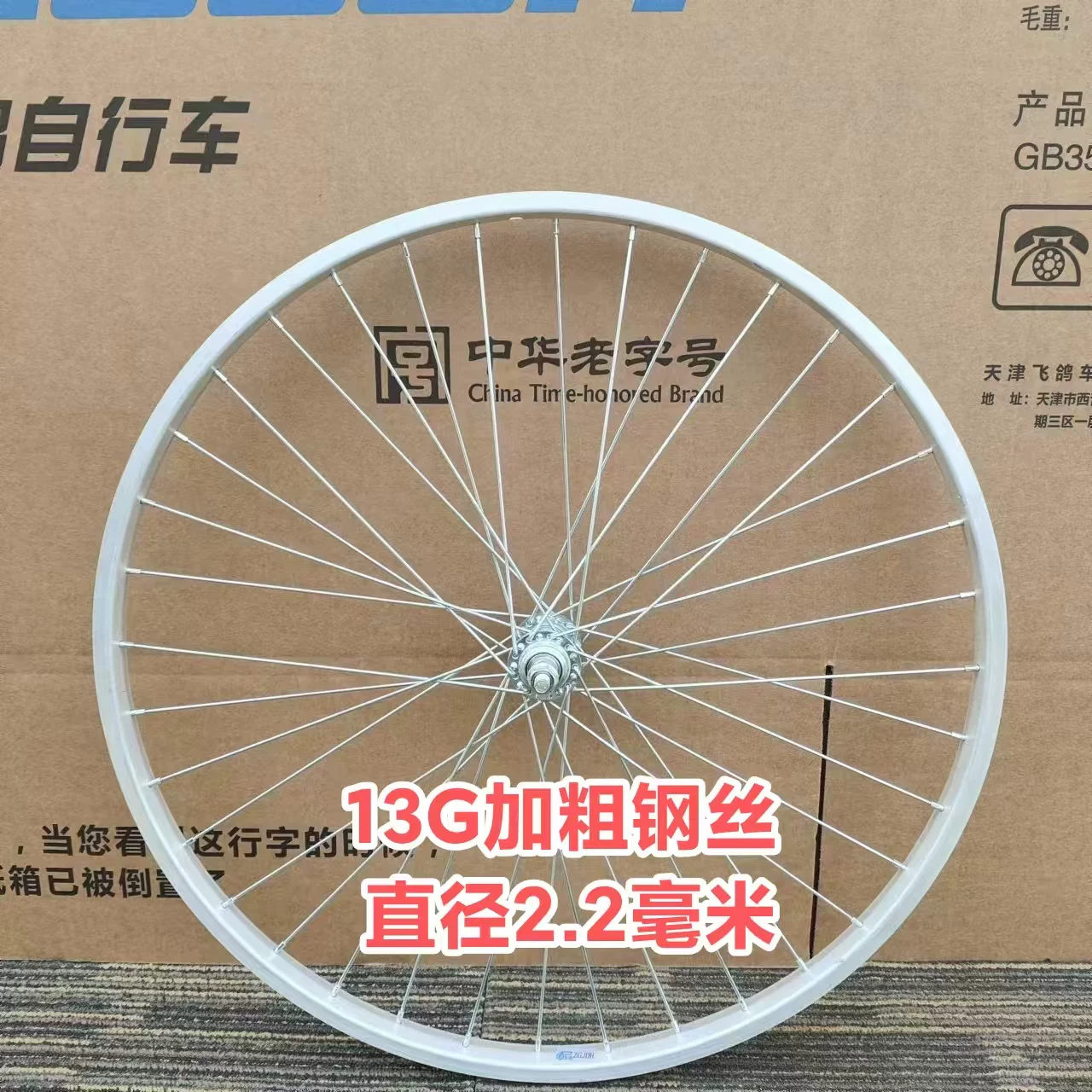 Bicycle wheels 26/24/inch