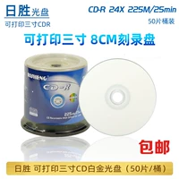[Ri Sheng CD] может распечатать трехдюймовый диск с малым CD-R DVD-R BD-R8 CM DVD-R BD-R8 CM DISC