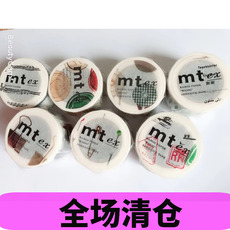 И бумажная лента