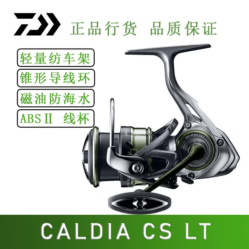 DAIWA 19 CALDIA CS LT Дава катушка для дальних походов морская рыбалка камень приманка катушка