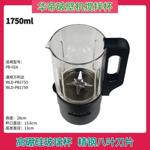Vantage Want Wall Machine Accessore Accessories Cup Cup PB-02A Highbladin Glass GM WLD-PB1753