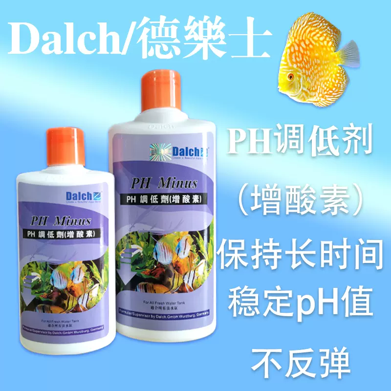 美国龙牌增酸素ph调低剂水族药品药剂观赏鱼鱼缸水草缸软水剂