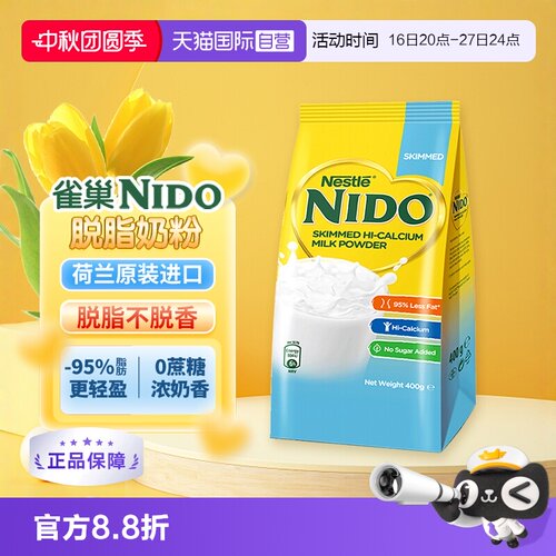 荷兰原装 常温水冲泡 好喝不长胖