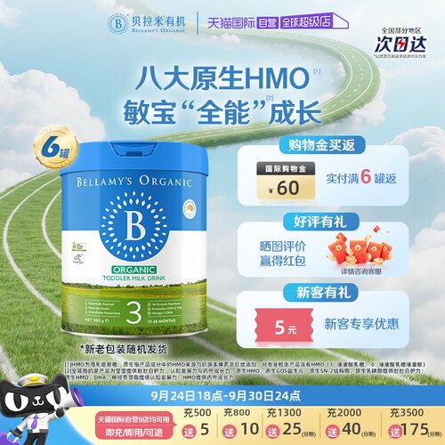 有机GOS+有机乳糖  优化吸收助肠道