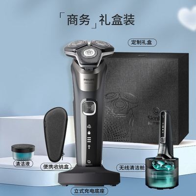 Philips/飞利浦电动剃须刀蜂巢智能刮胡刀快充S8850礼盒