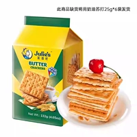 Кремовая содовая печенья 132 г