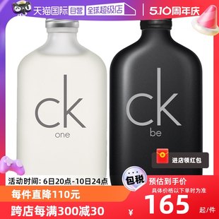 【自社運営】CalvinKlein カルバンクライン CK ユニセックス 香水 男女兼用 100/200ml フレッシュシトラスの香り