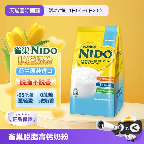 荷兰原装 常温水冲泡 好喝不长胖