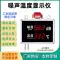 Màn hình lớn treo tường decibel mét máy đo tiếng ồn nhà máy đo tiếng ồn thanh đo tiếng ồn âm thanh báo động phát hiện tiếng ồn Máy đo tiếng ồn