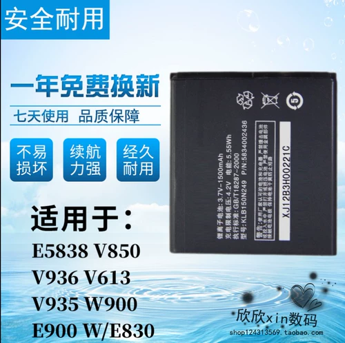 Применимо к Konka W900 E900 с E830 E5838 V936 V613 V935 KLB150N249 Батарея
