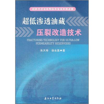 Подлинная бесплатная доставка Ультра -низкое проникновение технологии трансформации переломов технологии перелома Zhu Tianshou Книжный магазин