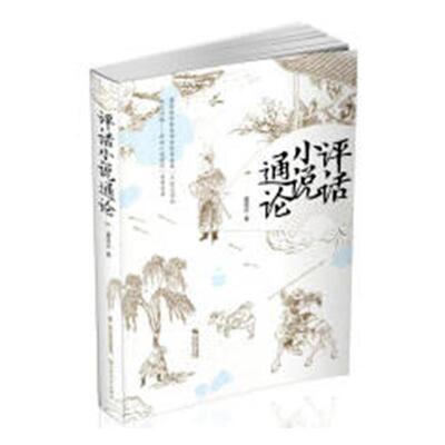 Подлинные бесплатные романы доставки, романы, теория Dong of Dong Guoyan Книжный магазин обзор литературы и исследовательские книги Представьте себе самые продавшие книги