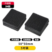 Квадратный, 5 пары, 50mm