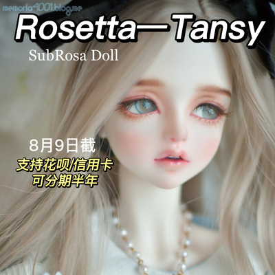taobao agent After selling [Rosetta Tansy] three points 1/3bjd single head Korean genuine BJD doll purchasing
