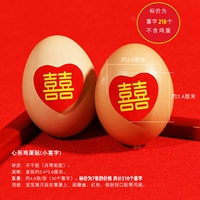 Плач яиц [форма сердца] Zhengxi xixi Одиночный диаметр 2 см.