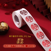 Яичное пластырь [красный] net red yuanxi Том 1 один диаметр 2,5 см