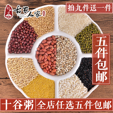 爱逛街为您找到八宝粥原料相关的宝贝,您可以在下面的板块中挑选喜欢