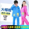 Товары от 雨鞋套优美店