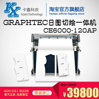 Graphtec Daily CE6000-120AP Одежда