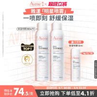 雅漾舒泉调理喷雾300ml*2