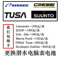 TUSA Songtuo Suunto Diving Computer Meter Замените батарею Zoop D4I D6I D9TX