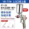 Ihara 71W xịt khí nén cao nguyên tử hóa nội thất ô tô W77 đường kính lớn sơn lót súng phun sơn phun sơn phủ súng sơn súng phun sơn nước dùng hơi 