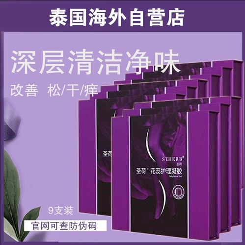 Антибактериальный питательный разглаживающий лечебный гель, против зуда, 9 шт