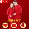 Товары от 红豆内衣企业店