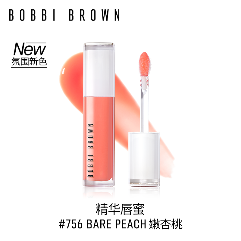 BOBBI BROWN芭比波朗精华唇蜜 水光显白滋润唇部保湿柔嫩粉口红