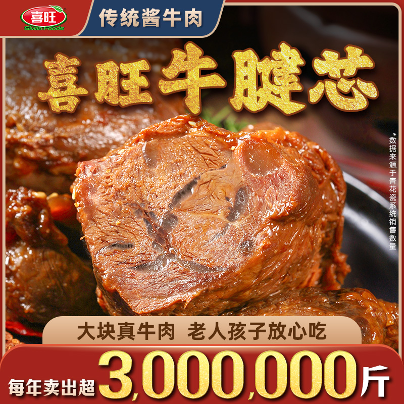 大块真牛肉 老人孩子放心吃