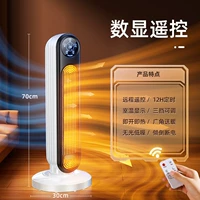 [Модель подсчета дистанционного управления] Графеновая лихорадка ◆ Весь дом горячий 30 градусов ◆