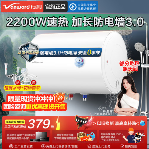官方正品|2200W速热节能安心沐浴|耐用蓝釉