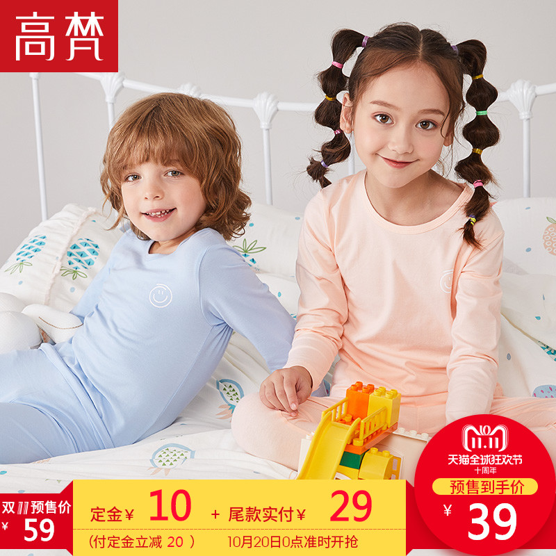 【天猫预售】高梵童装儿童秋衣套装女童新款宝宝男童保暖内衣套装