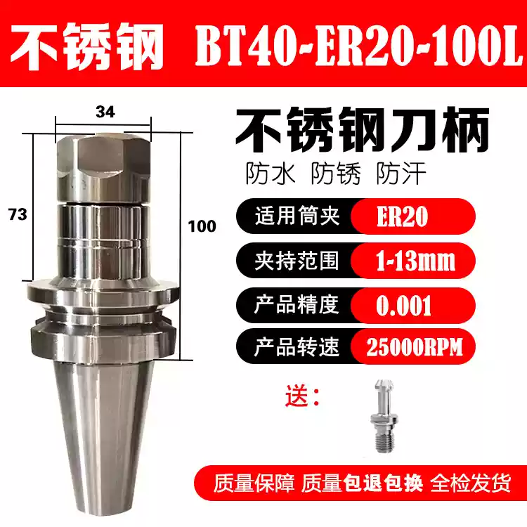 Giá đỡ dụng cụ CNC bằng thép không gỉ BT30/40-ER16/20/25/32/40-70/100 giá đỡ dụng cụ cân bằng động có độ chính xác cao