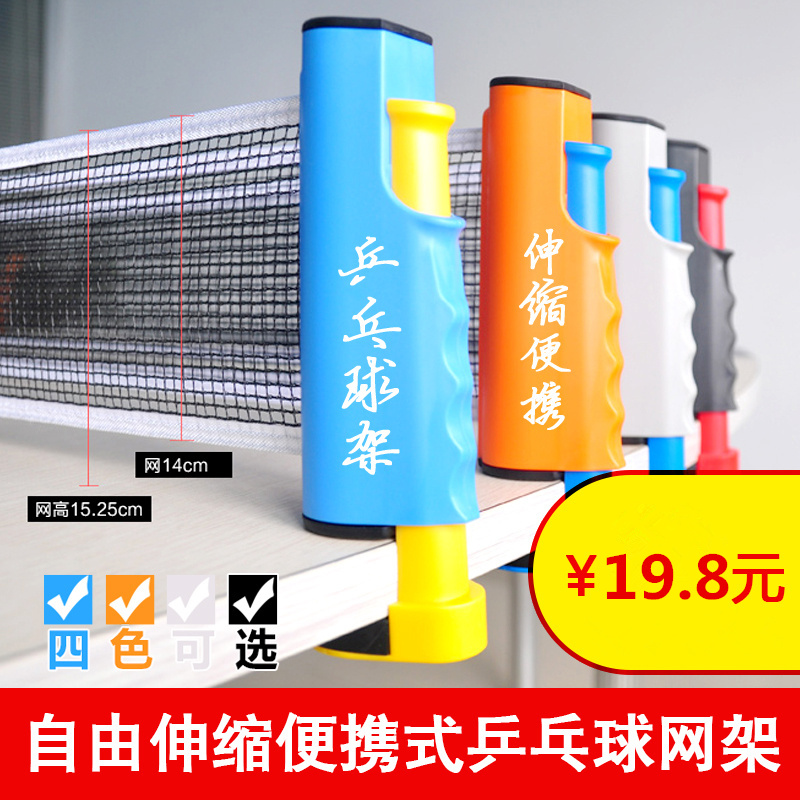 乒乓球网架自由伸缩便携式折叠式室外兵乓球网架套装含网加厚包邮