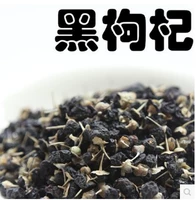 Black Wolfberry 500 грамм Qinghai Shidama Новые товары Black Wolfberry Black Gou Qiqi Продвижение бесплатно доставка