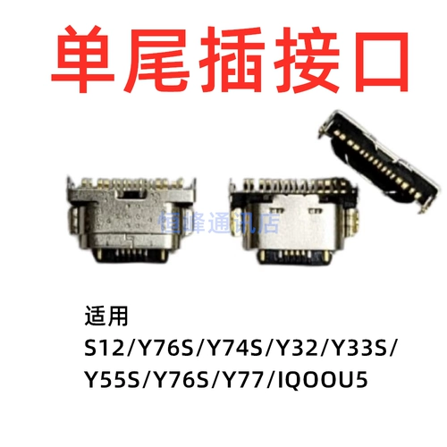Применимо S12/Y76S/Y74S/Y32/Y33S/Y55S/Y76S/Y77/IQOOU5 ОДИН -ХАЙТ