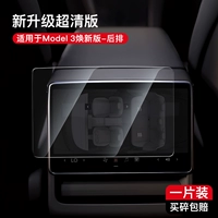 [Huanxin Version of Model 3-Rear Row] 9K Super Clear Edition-High Dore-Explosion-защищенная против обновления от печенов без черных краев