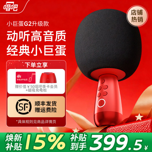 赠送价值25元唱吧手机APP会员