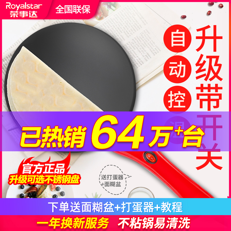 一年换新   收藏加购送面糊盘+打蛋器+教程