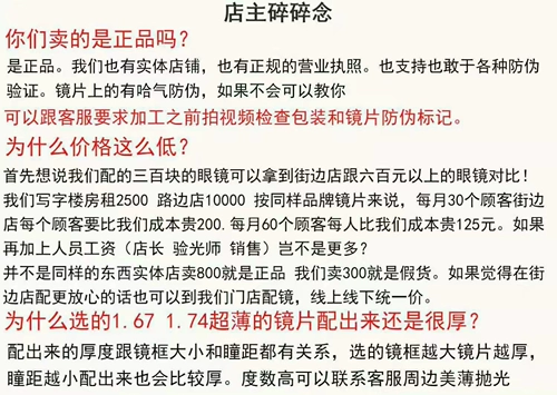 Высокая миопия ультратонкая линза 1,74 Асферическая линза смола 1,67 высокая астигматизм против синего линзы 0 градусов