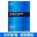 舒荣 A4 Paper Printing Copy Paper 70G/80G Одиночная сумка 500 кусочков доступной белой бумаги A4 Драфт.