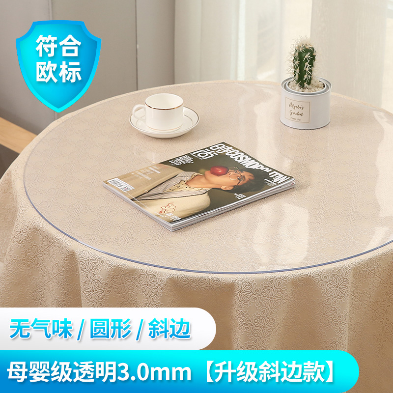 round table cloth waterproof and oil-proof disposable table mat pvc round table mat anti-scald soft glass household transparent table cloth