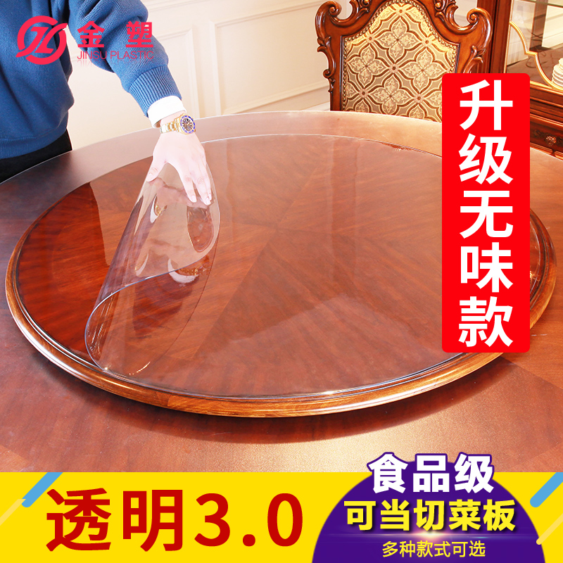 round table cloth waterproof and oil-proof disposable table mat pvc round table mat anti-scald soft glass household transparent table cloth