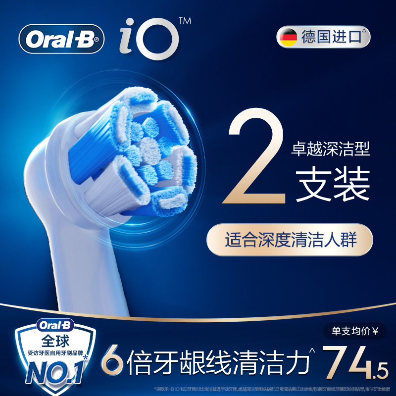 OralB欧乐B电动牙刷替换刷头