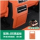 24 L6/L7PRO HEAST BOX ANTI -KICK POARD [Original Car Orange] Почувствуйте окрашенное ★ Тот же цвет
